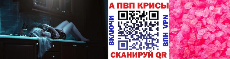 мориарти как зайти  Дедовск  Alfa_PVP кристаллы 