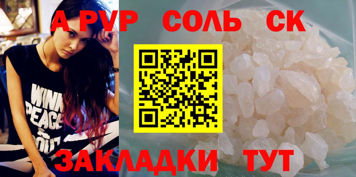 Дедовск  APVP СК  Вход с VPN  A-PVP СК  наркошоп  A-PVP СК 