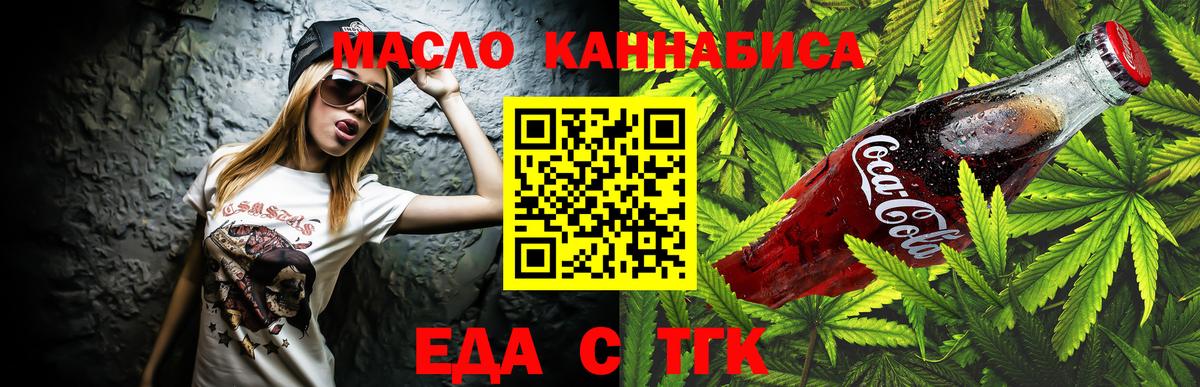 Cannafood конопля Дедовск