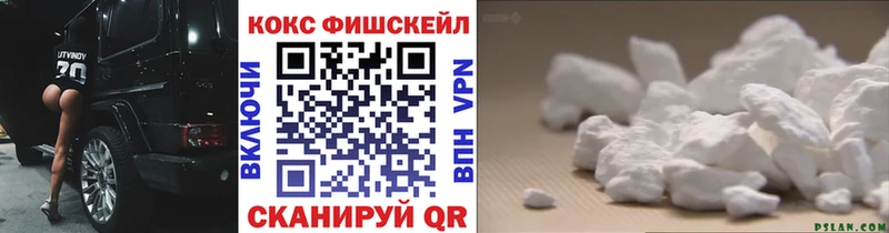 Кокаин Fish Scale  Дедовск 