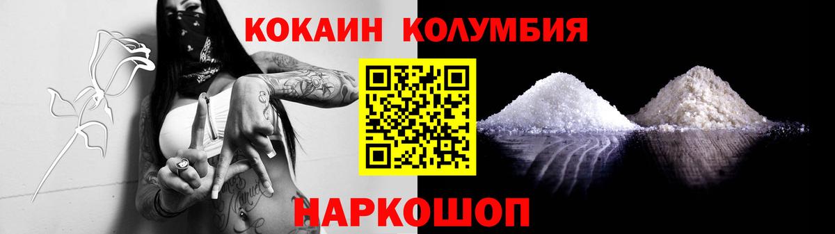 COCAIN 98%  Вход с VPN  Дедовск  Кокаин Columbia 