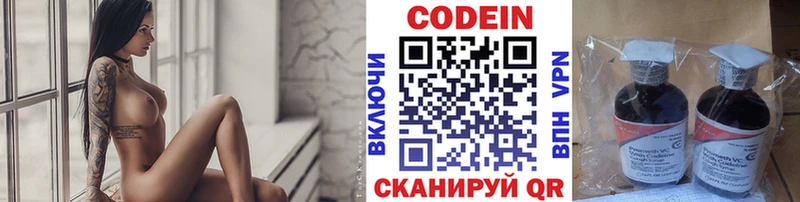 kraken tor  Дедовск  Кодеиновый сироп Lean напиток Lean (лин) 