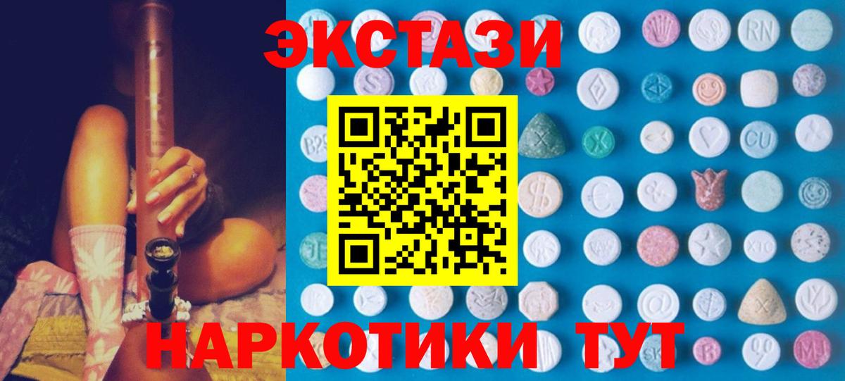 Ecstasy  наркотики  Вход с VPN  Дедовск  Ecstasy бентли  Ecstasy круглые 