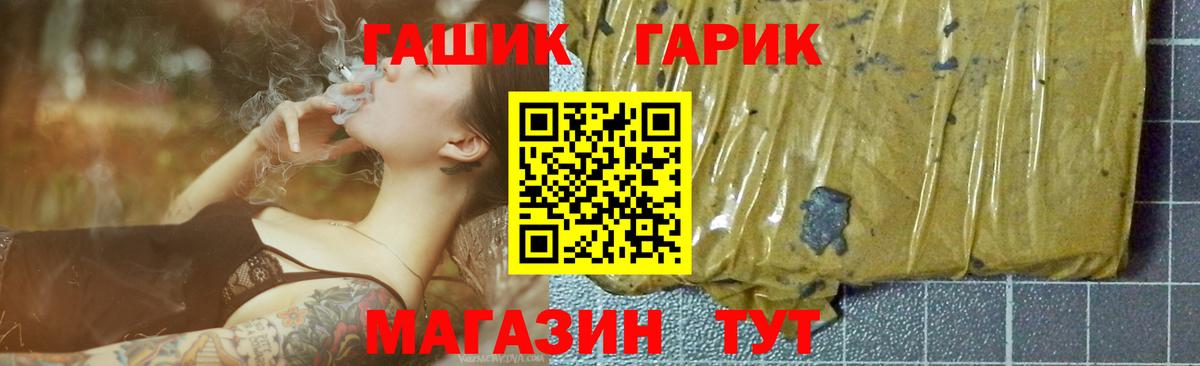 ГАШИШ хэш Дедовск