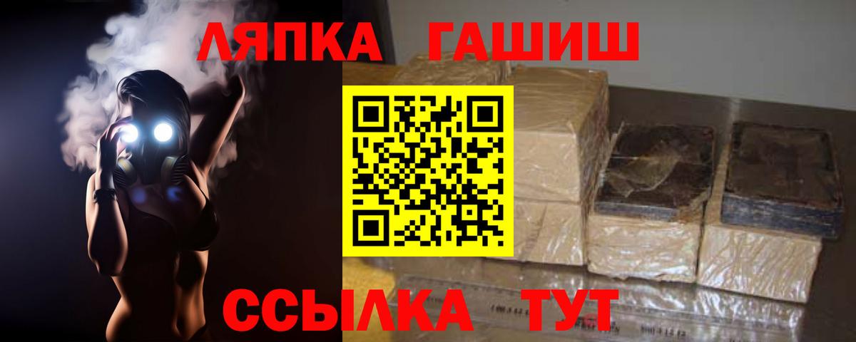 ГАШ гашик  Вход с VPN  ГАШ  Дедовск 