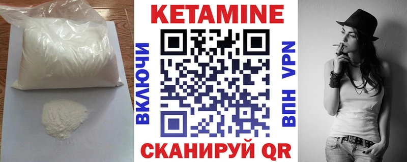 КЕТАМИН ketamine Дедовск