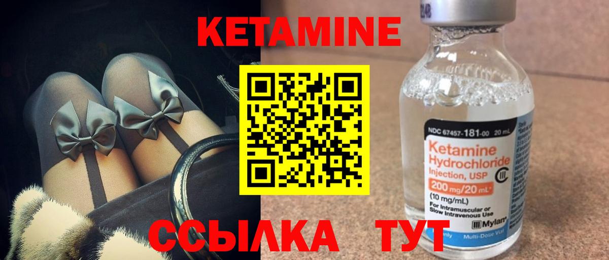 Кетамин VHQ  Вход с VPN  КЕТАМИН ketamine  Дедовск 