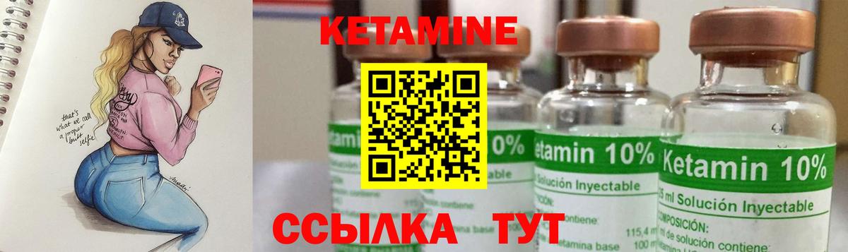 Кетамин VHQ Дедовск