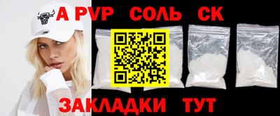 соль ск Краснодар
