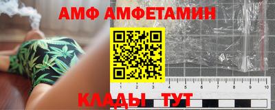 амф Краснознаменск