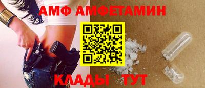 амф Краснознаменск