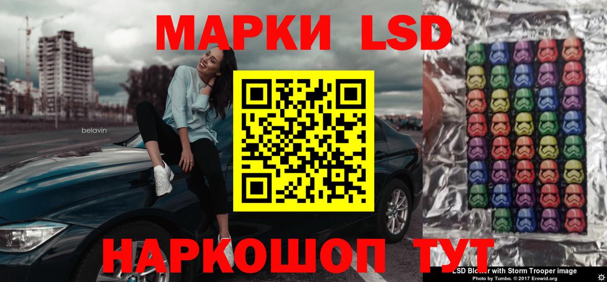 ЛСД экстази кислота  LSD-25 экстази ecstasy  Дедовск  Вход с VPN 