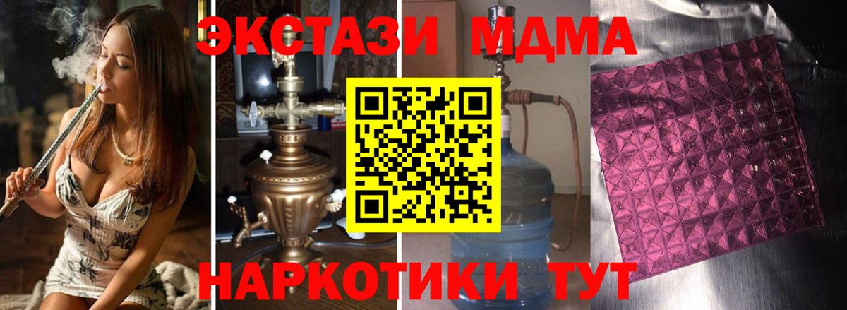 МДМА VHQ  Вход с VPN  Дедовск  МДМА VHQ 