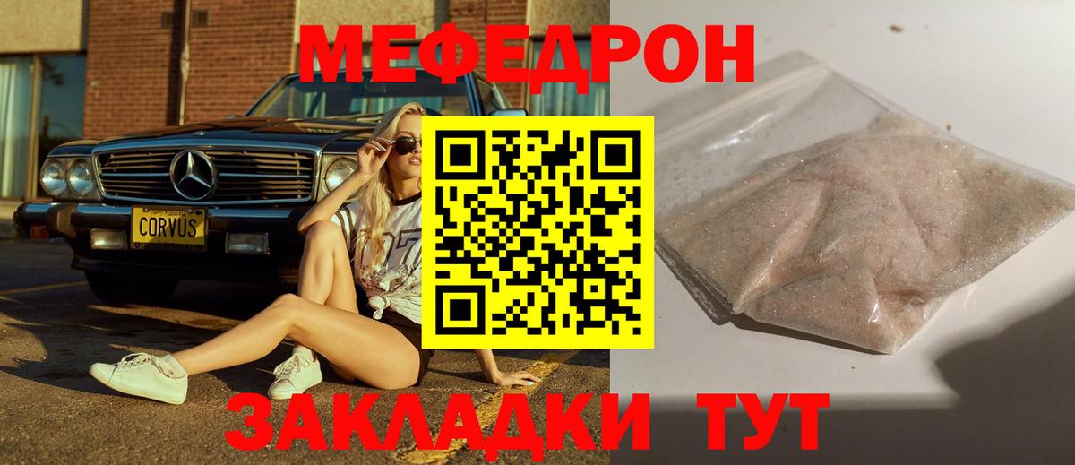 Мефедрон  даркнет сайт  Дедовск  МЕФ мяу мяу  МЯУ-МЯУ мука  Вход с VPN 