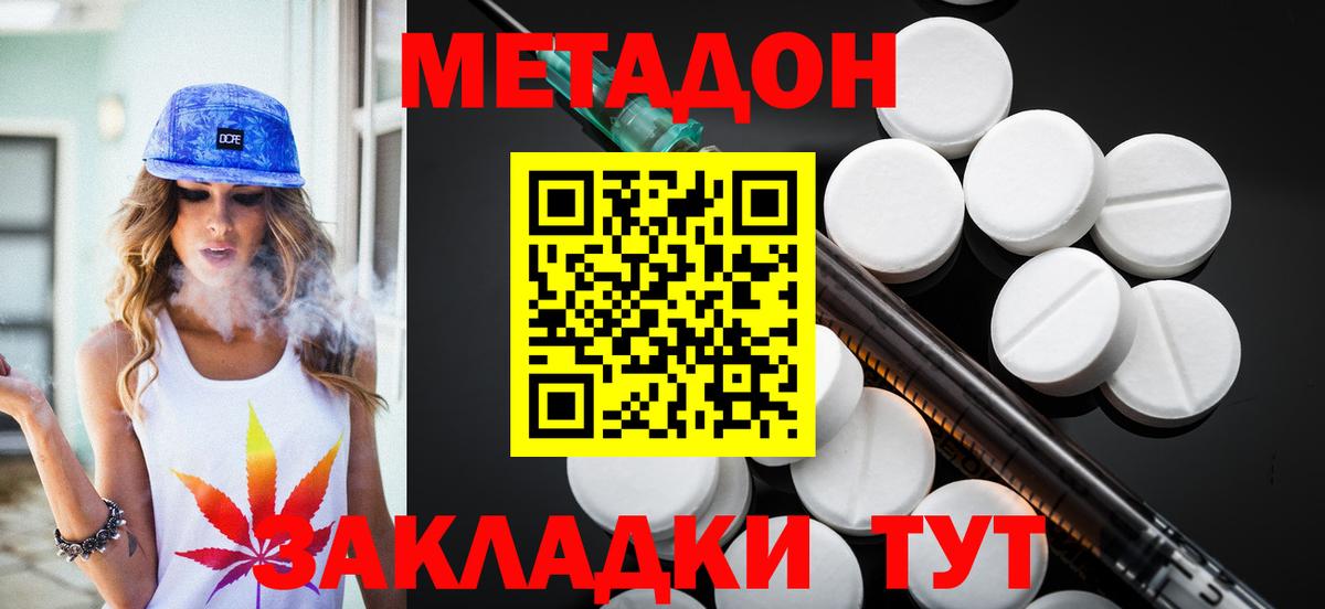 Дедовск  МЕТАДОН белоснежный  ссылка на мегу ссылки  Вход с VPN 