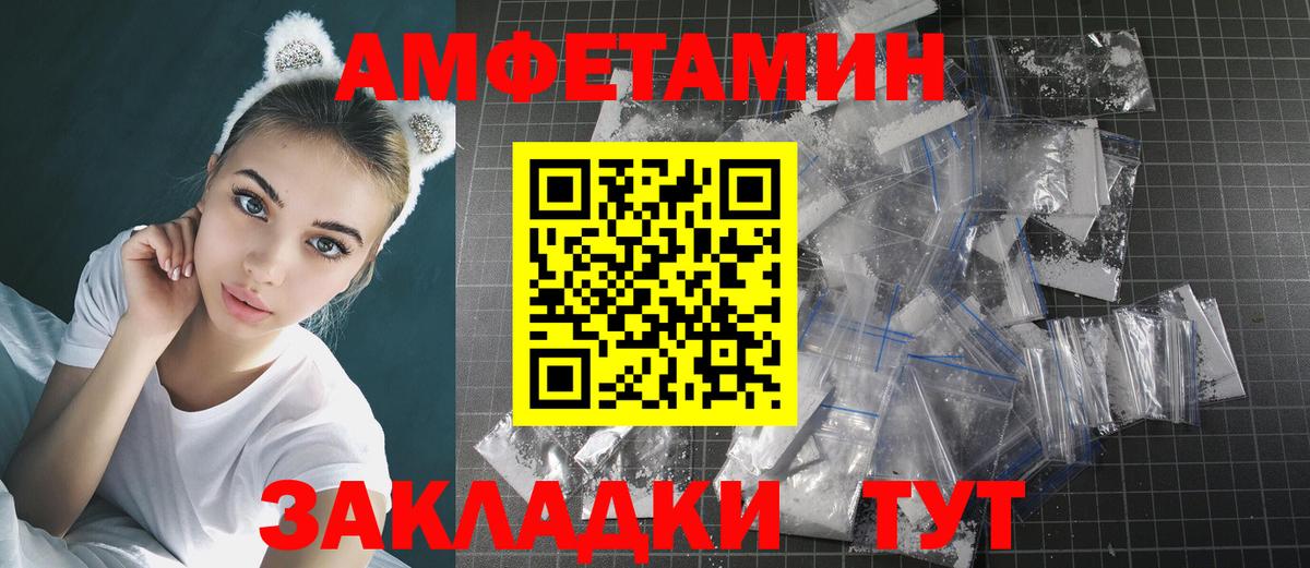 МЕТАМФЕТАМИН мет Дедовск