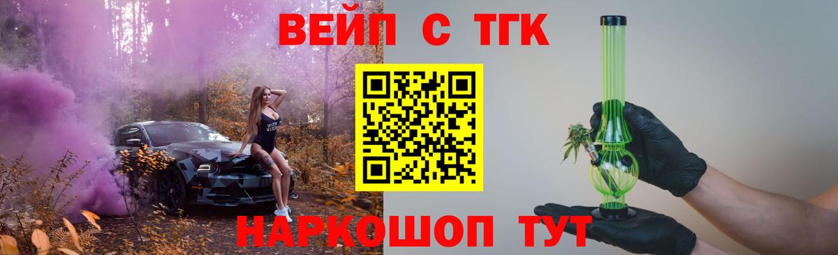 Дистиллят ТГК концентрат Дедовск
